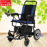 威之群1023-16 轻便携带可折叠智能刹车 老年人残疾人电动轮椅车