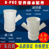 各种型号滴水斜三通 塑料PVC管件接头配件空调滴水 异径斜四通