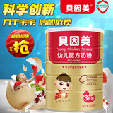 【新日期】贝因美奶粉3段经典优选400g克贝因美幼儿奶粉三段罐装