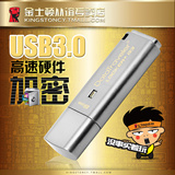 包邮金士顿8g u盘 DTLPG3 8gu盘usb3.0硬件加密高速金属u盘 8g