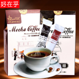 好在乎云南小粒咖啡粉特浓摩卡组合装速溶咖啡三合一384g特价