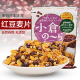 味源玉米麦片 杂粮燕麦片 即食早餐谷物代餐日本进口红豆原味麦片