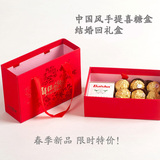 批发婚庆用品 礼物盒包装盒中国风喜糖盒礼盒抽屉手提盒喜糖盒子