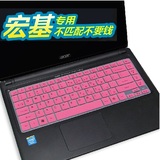 宏碁 MS2316 MS2271键盘膜14寸Acer ZQ8B ZQ8C笔记本电脑保护贴膜