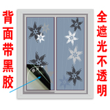 阳台卫生间玻璃贴纸移门窗户贴画浴室窗花纸防晒防水全遮光不透明