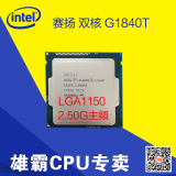 Intel 英特尔 正式版 LGA1150 G1840T 散片 CPU 一年包换！现货！