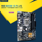 Asus/华硕 B85M-G PLUS 魔音主板 B85M-G加强版 支持i5 4590