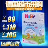 现货/直邮 德国喜宝5段/2+进口奶粉代购HiPP益生元益生菌2岁600克