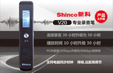 新科V20录音笔8G正品迷你微型专业高清远距智能降噪声控MP3播放器