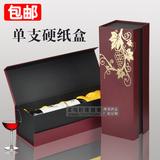 红酒纸盒包装盒单支葡萄酒礼盒现货冰酒纸盒厂家定做红酒盒子包邮