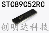 STC89C52RC STC89C52RC-40I-PDIP40 正品 单片机 DIP-40 可直拍！