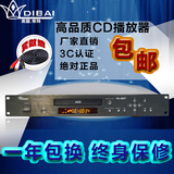 DIBAI帝拜CD播放机 发烧CD机HIFI高保真专业CD机播放器无损音乐机