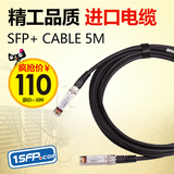 SFP+万兆高速电缆10G线缆 堆叠铜缆 维盟思科锐捷SFP-H10GB-CU5M