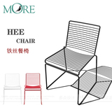Hee Chair 简约铁艺靠背餐椅户外金属工业椅创意休闲铁丝网电脑椅