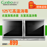 Canbo/康宝 ZTP70A-26立式消毒柜壁挂式卧式家用消毒碗柜迷你特价