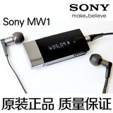 Sony/索尼 MW1蓝牙耳机通用 领夹式 运动 耳塞式 入耳式 有线无线