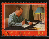文革邮票　文7　　写作 　 信销票 　邮票　 一枚　 上品票