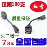 小米三星OTG数据线转换线转接线键盘鼠标连接手机USB带供电