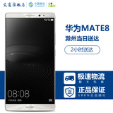 【华为官方】Huawei/华为 mate8 移动版2560 全网2660 正品包邮