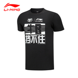 李宁篮球短袖T恤文化衫男装 CBA北京队总冠军纪念T恤衫AHSK517