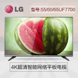 LG 60UF7700-CN 60 65英寸4K超清双边金属智能网络液晶电视机