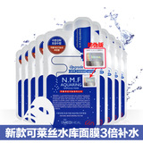 韩国正品NMF针剂水库面膜 保湿补水美白可面膜莱丝10片装