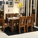 帝森堡胡桃木餐桌椅组合一桌六椅子全实木餐桌长方形餐厅桌子凳子