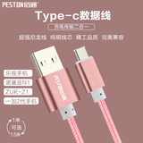 type-c数据线 USB3.1 ZUKZ1/一加2代/小米4c/乐视手机充电器批发