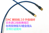 佳耐美USB外接声卡DAC解码器连接线hifi发烧音频线A-B方口
