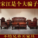 老挝大红酸枝沙发明清古典红木家具客厅组合交趾黄檀东阳原木雕刻