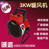 220V3KW/3000W家用恒温工业大功率取暖器暖风机电暖器浴室 烘干机