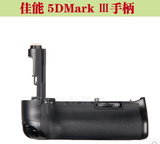 佳能5D3手柄 单反电池盒 5DMarkⅢ黑色电池盒 BG-E11电池手柄