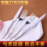 仙鹤牛排刀叉两件套  不锈钢刀叉套装  西餐餐具2件套刀叉子