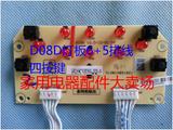 九阳DJ13B-D08D豆浆机配件原装灯板控制板电脑板  四按键6+5排线
