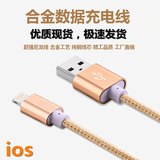 香港代购苹果iphone6原装正品数据线6splus5s ipadair 充电线器