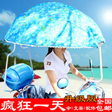 电动车雨棚踏板车伞女装摩托车雨伞挡风棚遮阳伞铝合金伞加厚支架