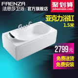 法恩莎卫浴洁具浴室卫生间五件套浴盆浴缸F1701SQ/F1501SQ