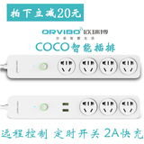 COCO智能家居插线板wifi排插usb插排拖线板插座远程无线摇控家电