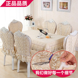 欧式餐桌布椅垫椅套套装 高档大款椅子套茶几桌布艺餐椅套椅子垫