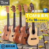 爆款Tom tuc200 280700 680 2123寸单板ukulele尤克里里乌克丽丽
