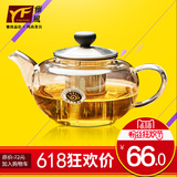 雅风耐热玻璃茶具 可加热煮茶壶不锈钢过滤网花茶玻璃茶壶套装