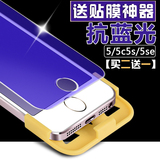 记忆盒子iphone5s钢化玻璃膜苹果5s钢化膜5c 5se手机高清保护贴膜