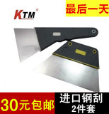 包邮 KTM汽车贴膜工具-铁刮板系列-进口钢刮板两件套(进口钢板)