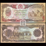 满六种不同包邮 阿富汗1000大票幅大面值外国钱币纸红包送礼收藏