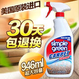 美国Simple Green布艺沙发清洁剂地毯干洗剂免水洗去污地毯清洗剂