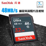 SanDisk闪迪32g sd卡 class10高速存储卡 SD卡单反相机内存卡