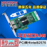 全新Intel82576双口服务器 PCI-E千兆网卡E1G42ET软路由Ros热销