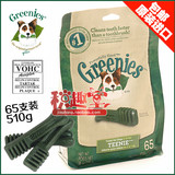 美国Greenies绿的洁齿骨 宠物狗零食洁牙骨磨牙棒咬胶 特小号65支