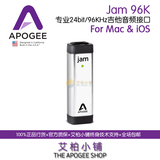 怡生行货美国Apogee Jam96K高精度吉他接口支持Mac/iPad/iPhone