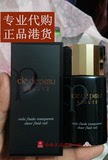 香港日本代购 资生堂CPB 新版隔离霜妆前乳SPF 遮瑕保湿